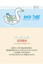 KIDS涼爽夏季被/Duck Tube